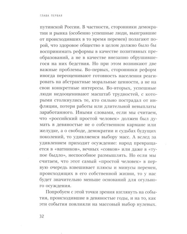 Пути России от Ельцина до Батыя: История наоборот