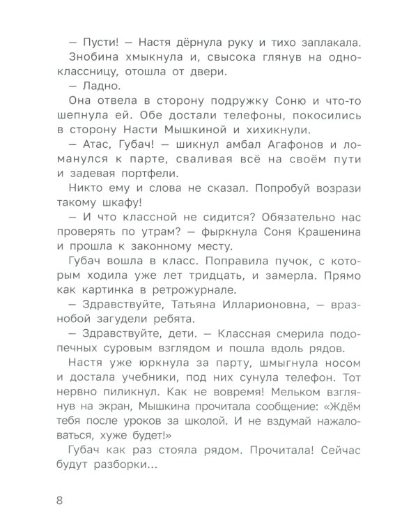 Секреты старой школы