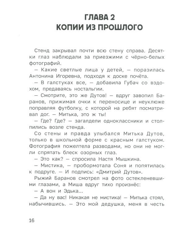 Секреты старой школы