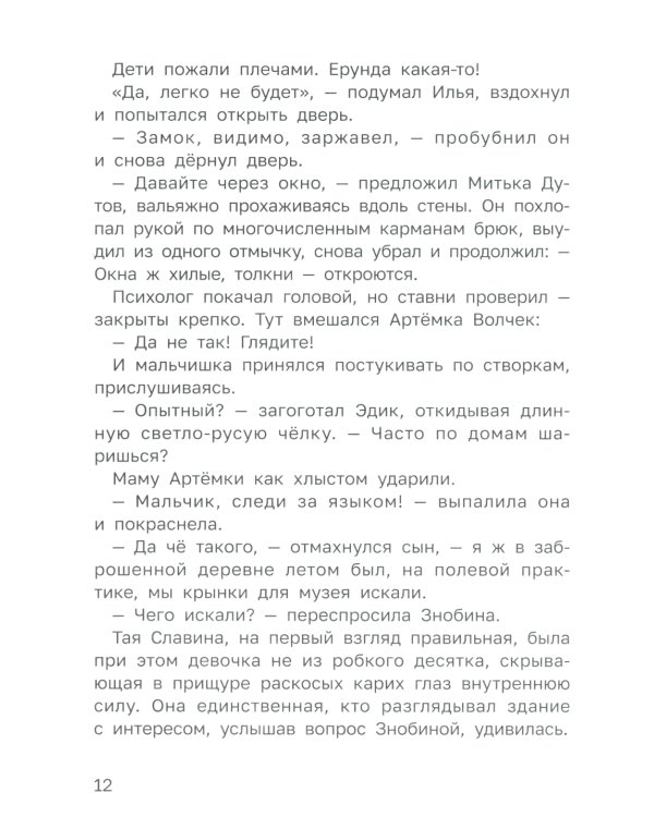 Секреты старой школы