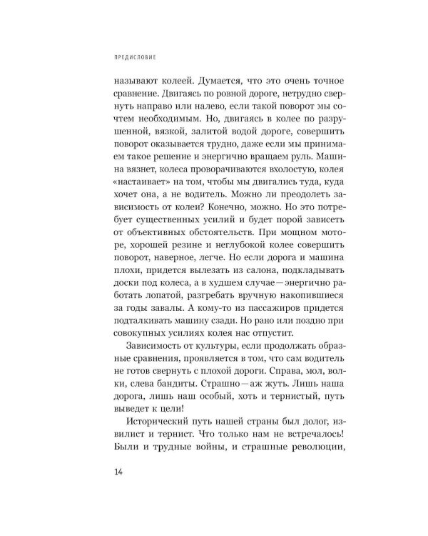 Пути России от Ельцина до Батыя: История наоборот