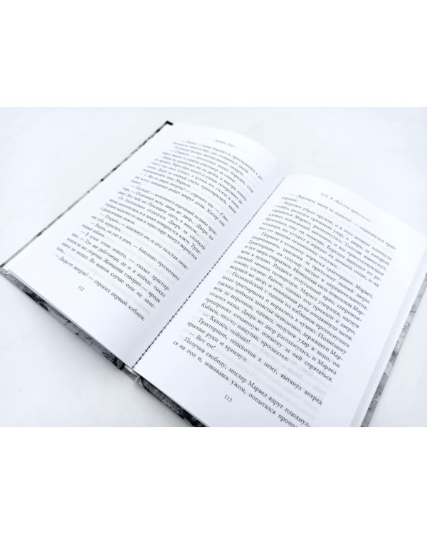 Гении и чудовища: Франкенштейн и Человек-невидимка (комплект из 2-х книг)