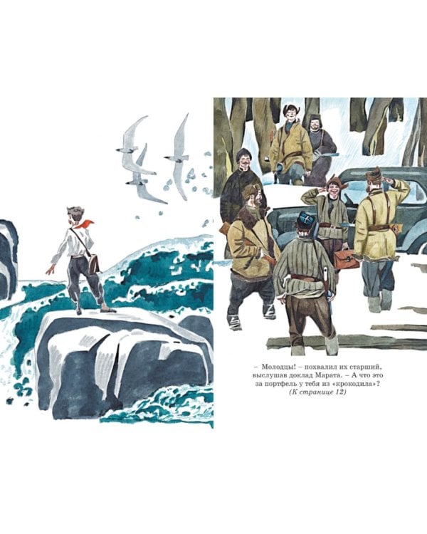 Юные герои Великой Отечественной