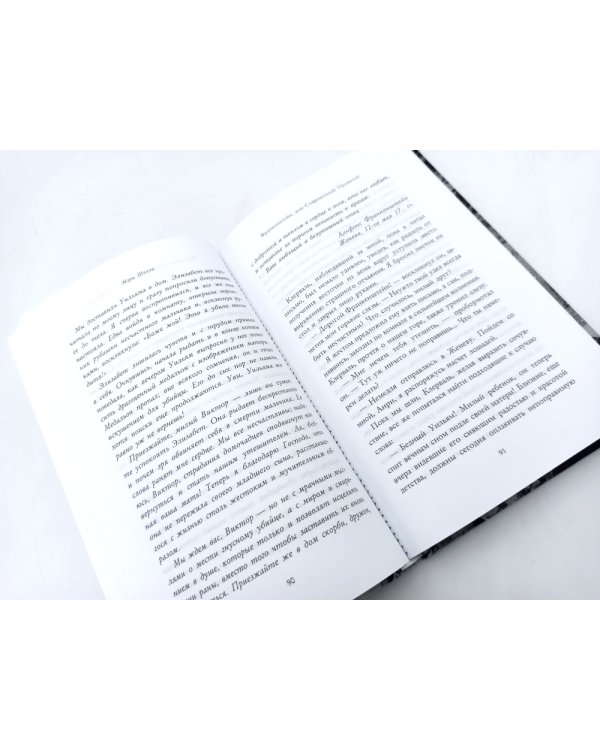 Гении и чудовища: Франкенштейн и Человек-невидимка (комплект из 2-х книг)