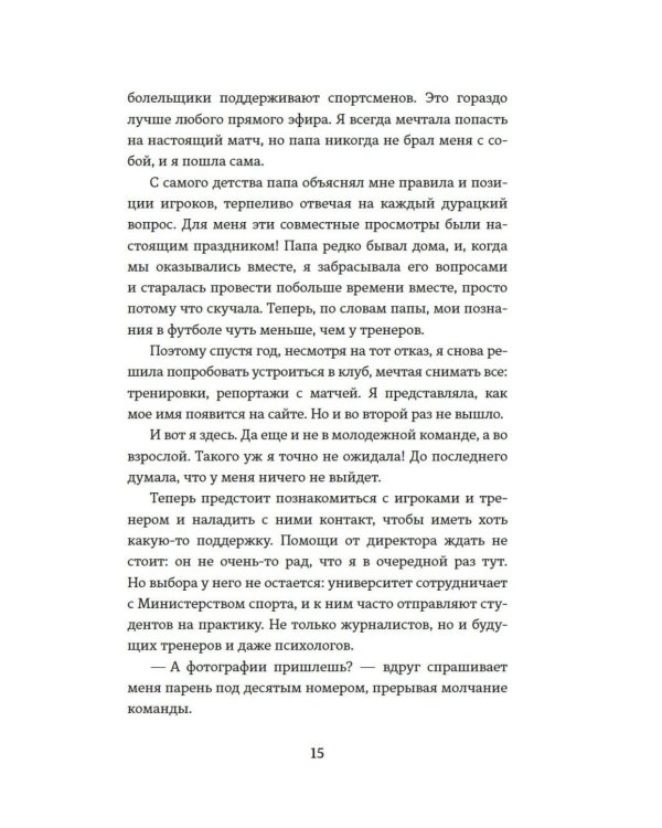 Командный игрок