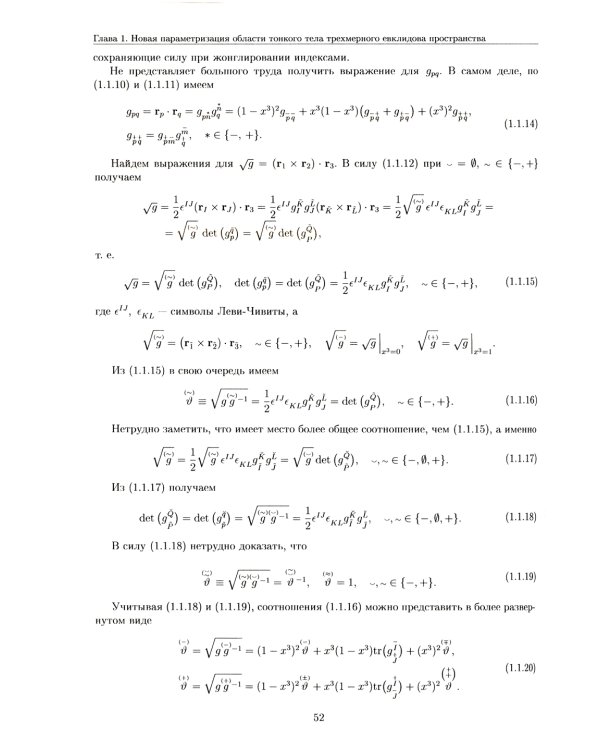 Развитие метода ортогональных полиномов в механике микрополярных и классических упругих тонких тел
