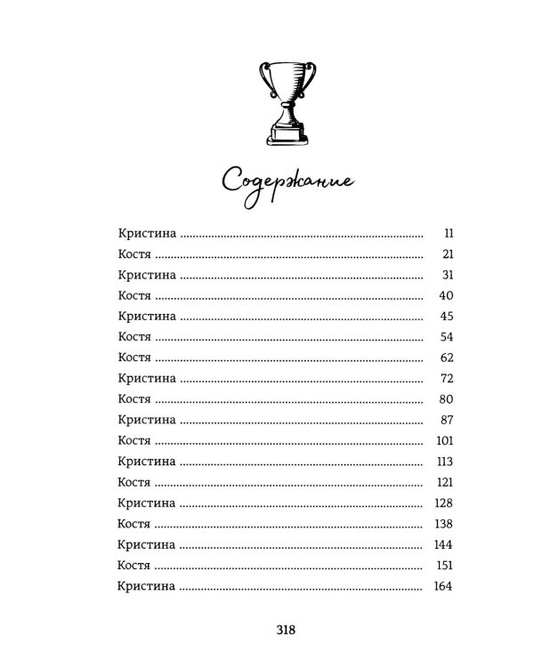 Командный игрок