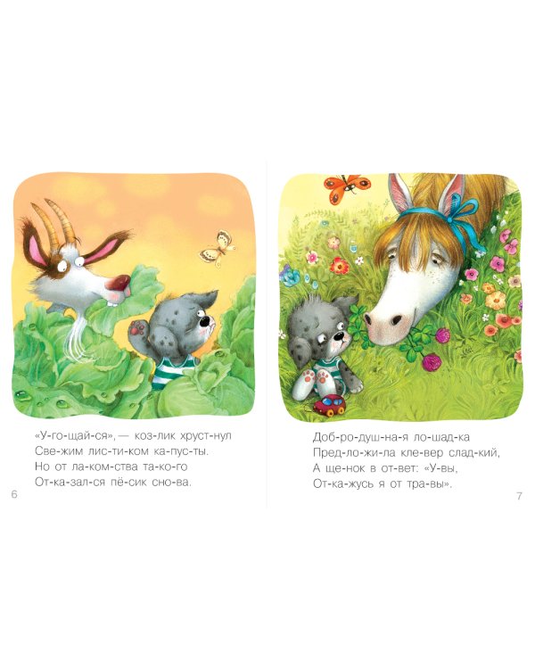 Я читаю сам. Стихи. Набор из 4 кн