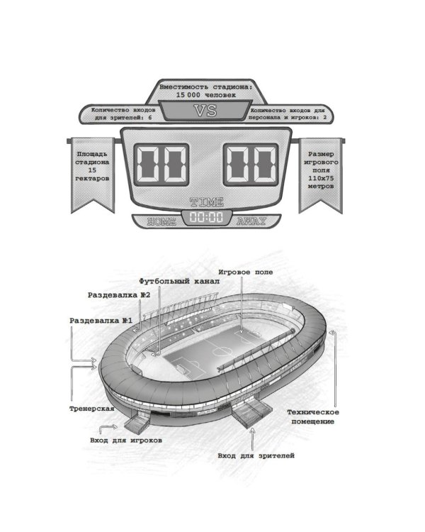 Командный игрок