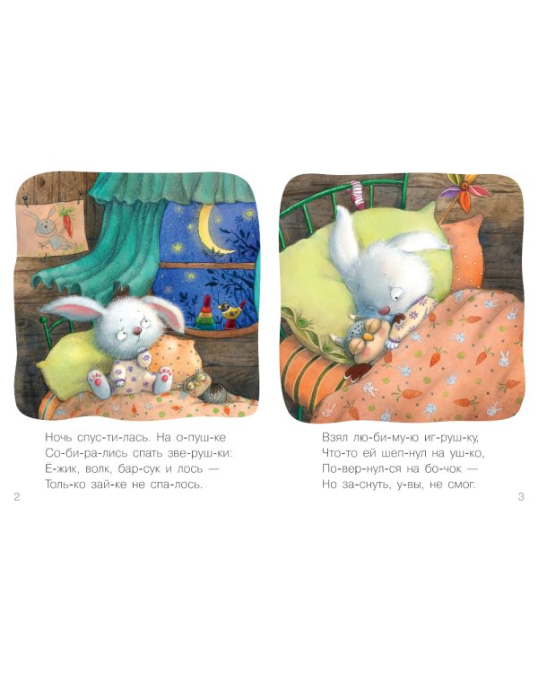 Я читаю сам. Стихи. Набор из 4 кн