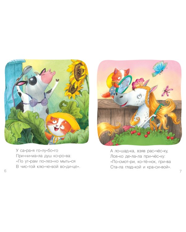 Я читаю сам. Стихи. Набор из 4 кн