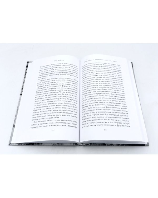 Безумие гения: Эдгар По и Герберт Уэллс (комплект из 2-х книг)