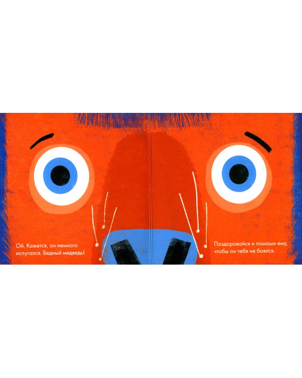 Бедный медведь