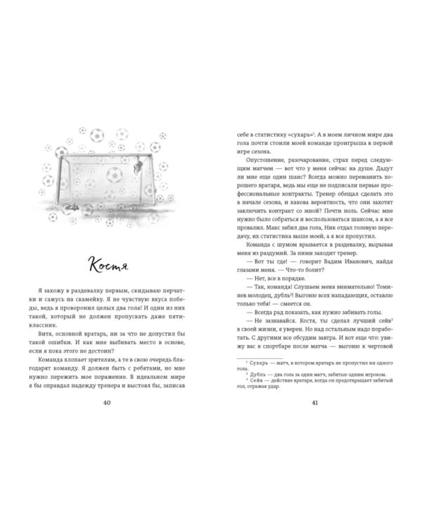 Командный игрок