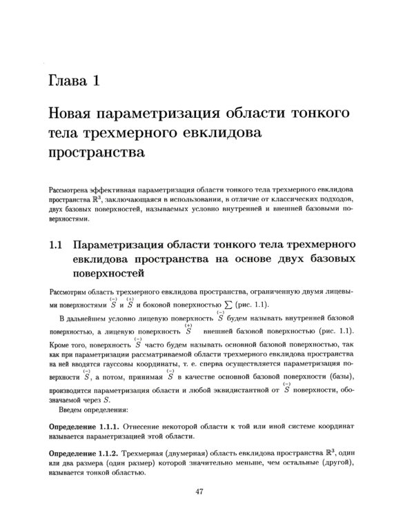 Развитие метода ортогональных полиномов в механике микрополярных и классических упругих тонких тел