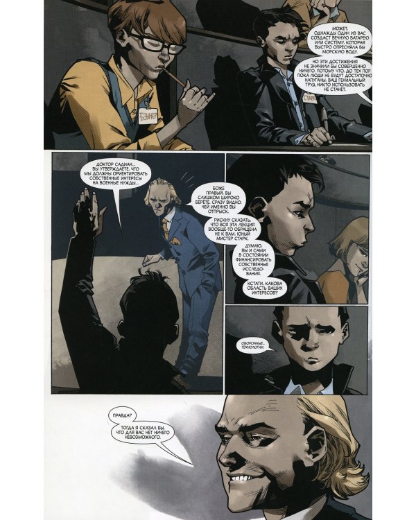 Несокрушимый Халк. Взрыв человечности: графический роман