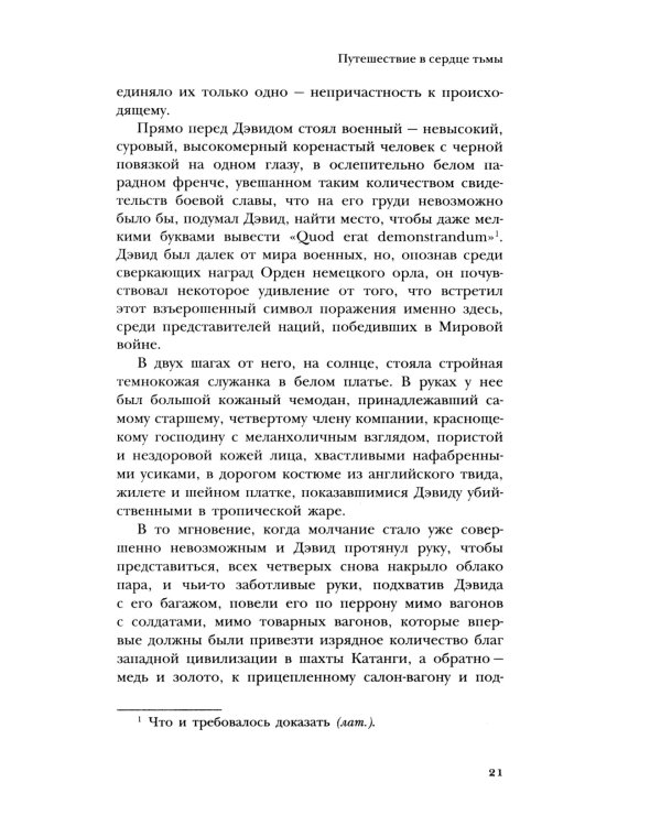 Ночные рассказы