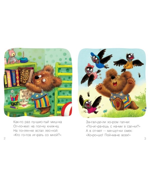 Я читаю сам. Стихи. Набор из 4 кн