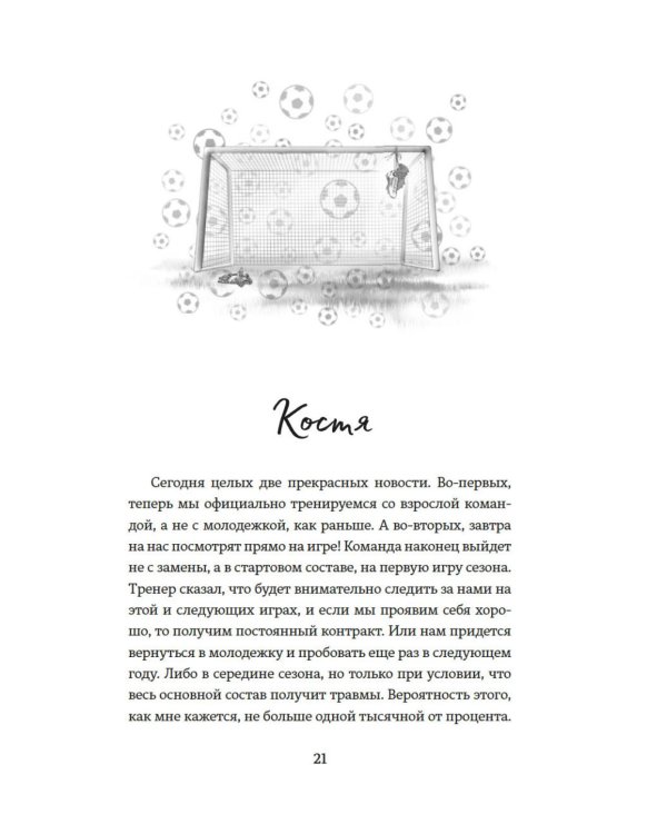 Командный игрок