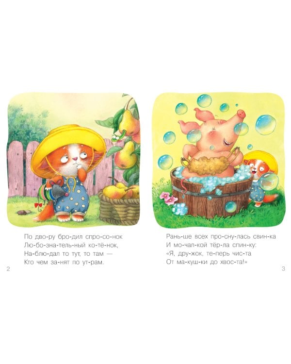 Я читаю сам. Стихи. Набор из 4 кн