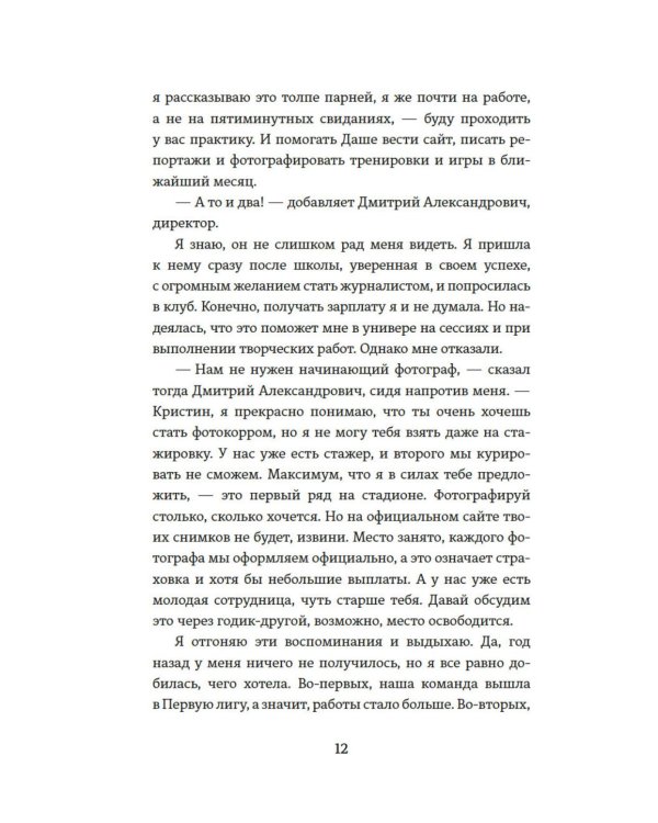 Командный игрок