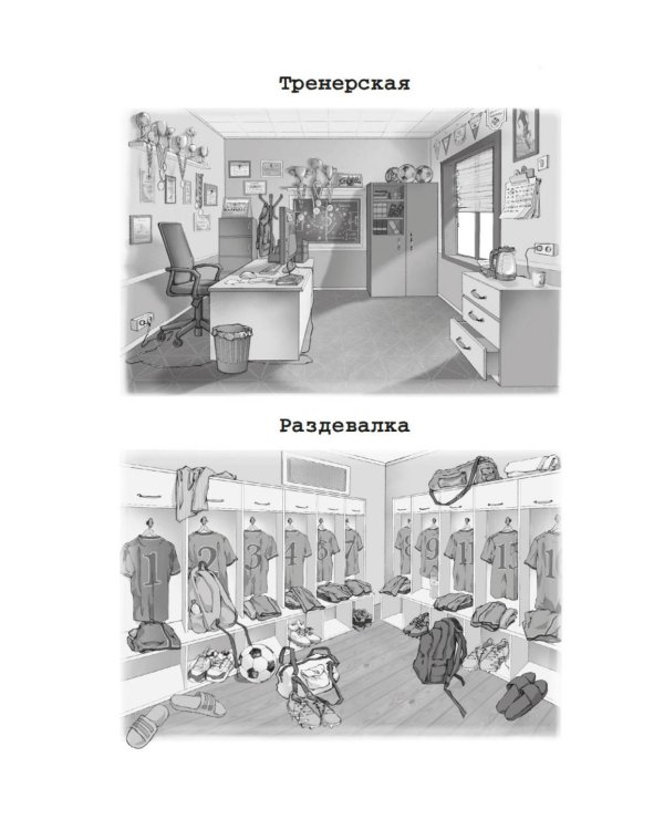 Командный игрок