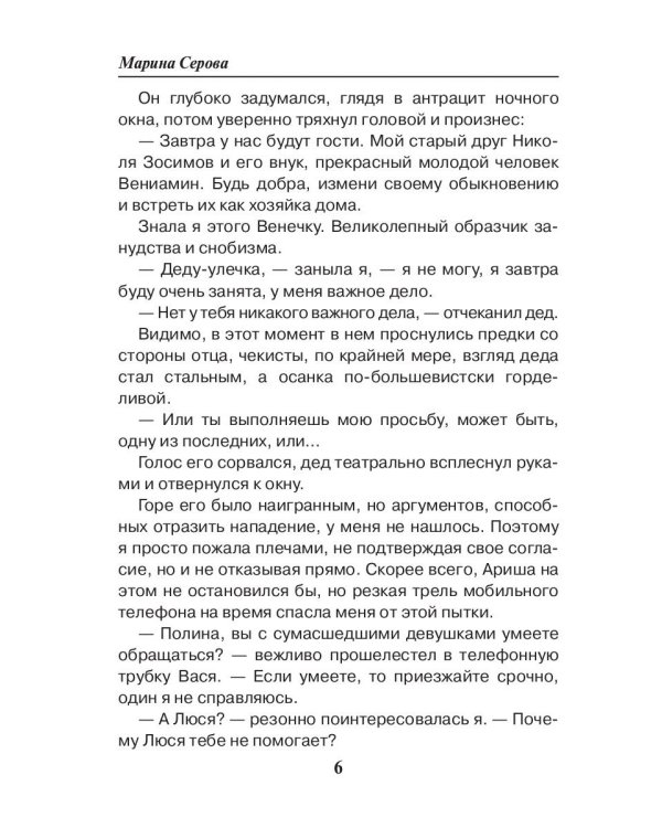 Каменные липы