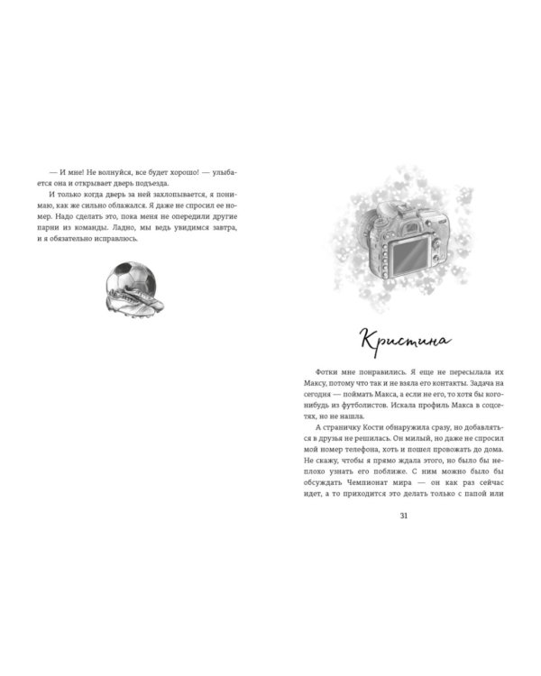 Командный игрок