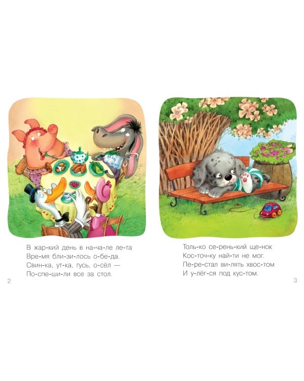 Я читаю сам. Стихи. Набор из 4 кн