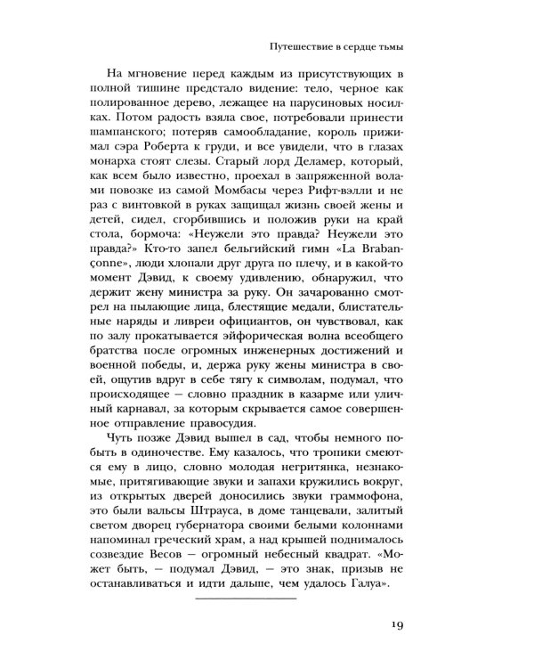 Ночные рассказы