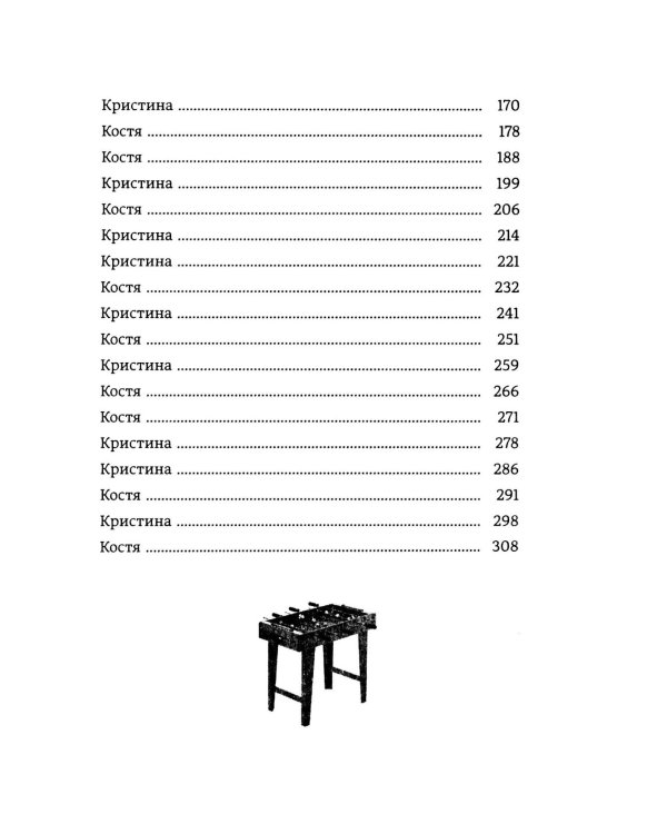 Командный игрок