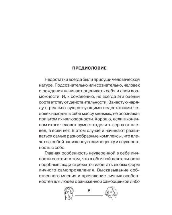 Я и комплексы