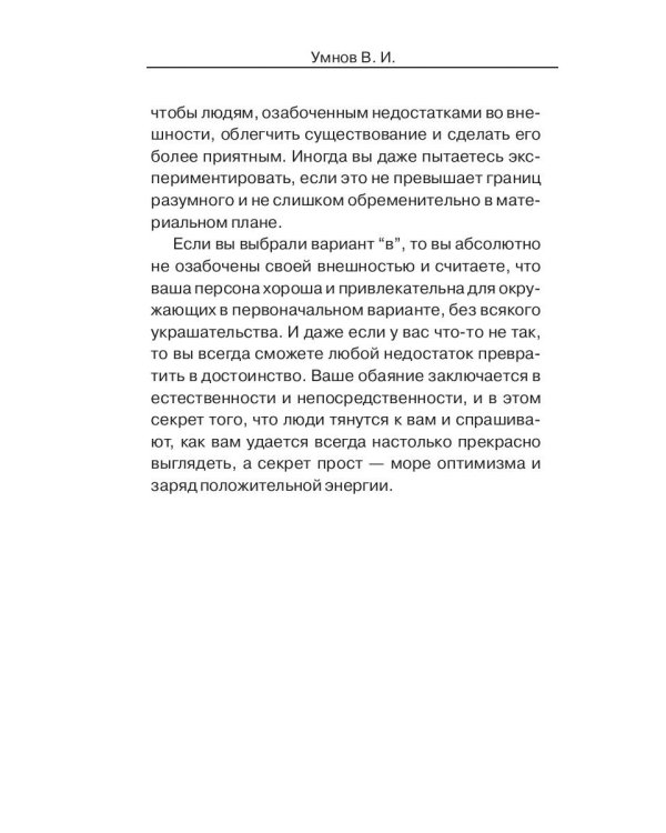 Я и комплексы