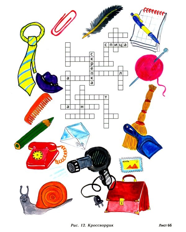 Развиваем речь с нейропсихологом. Комплект материалов для работы с детьми старшего дошкольного и младшего школьного возраста. Методическое пособие (количество томов: 2)