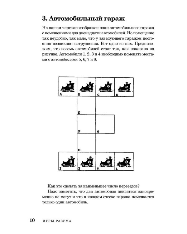 Веселые задачи