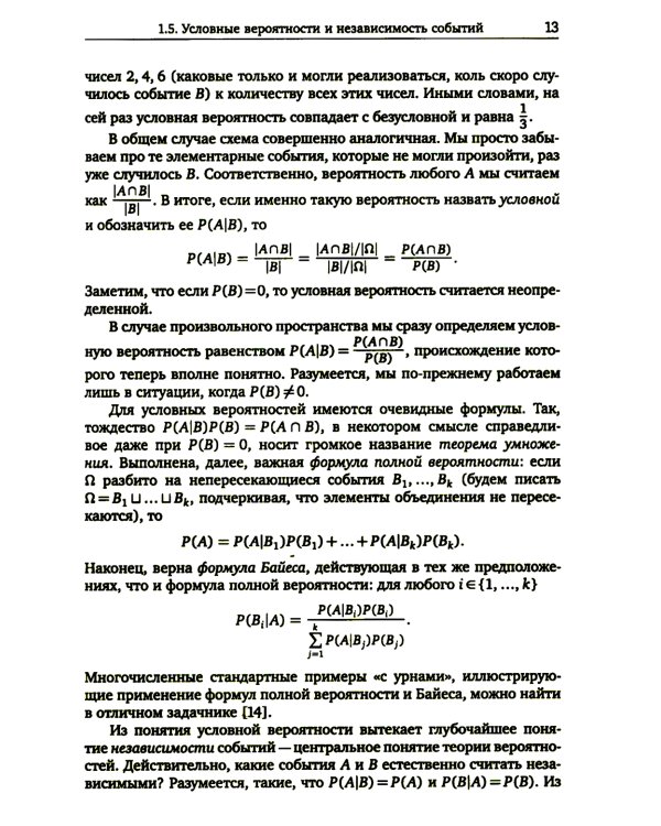 Модели случайных графов. 3-е изд., испр.и доп