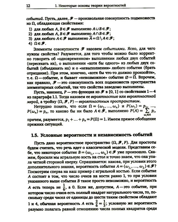 Модели случайных графов. 3-е изд., испр.и доп