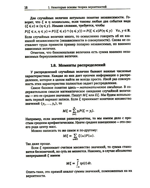Модели случайных графов. 3-е изд., испр.и доп