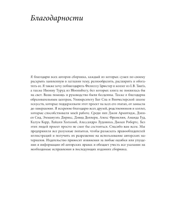 Криминальный гардероб: особенности девиантного костюма