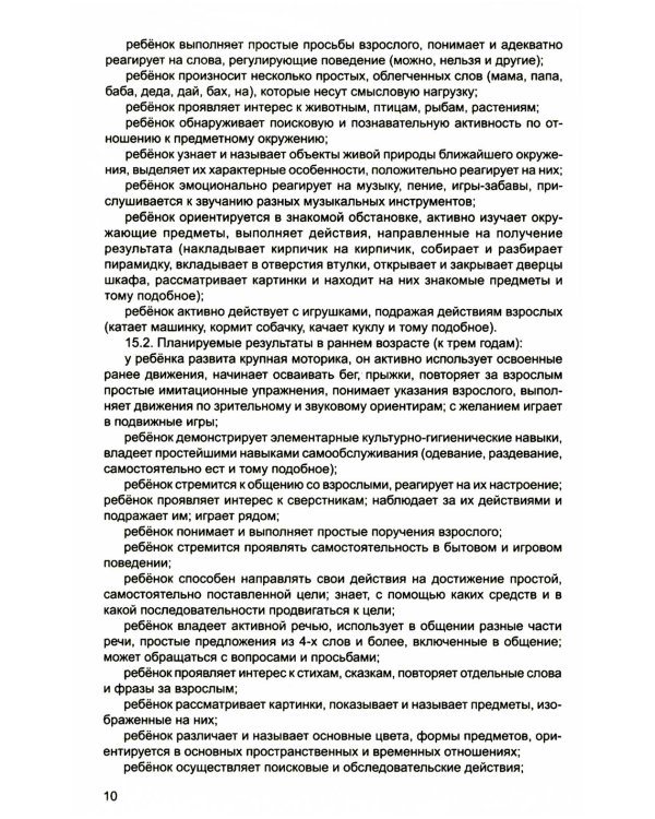 *Комплект книг: Федеральная образовательная программа; Методические рекомендации (в 2-х книгах)