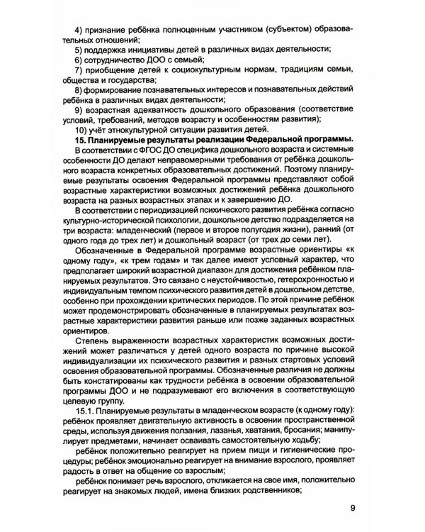 *Комплект книг: Федеральная образовательная программа; Методические рекомендации (в 2-х книгах)