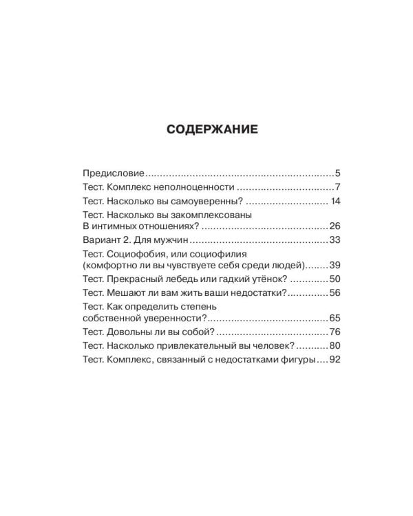 Я и комплексы