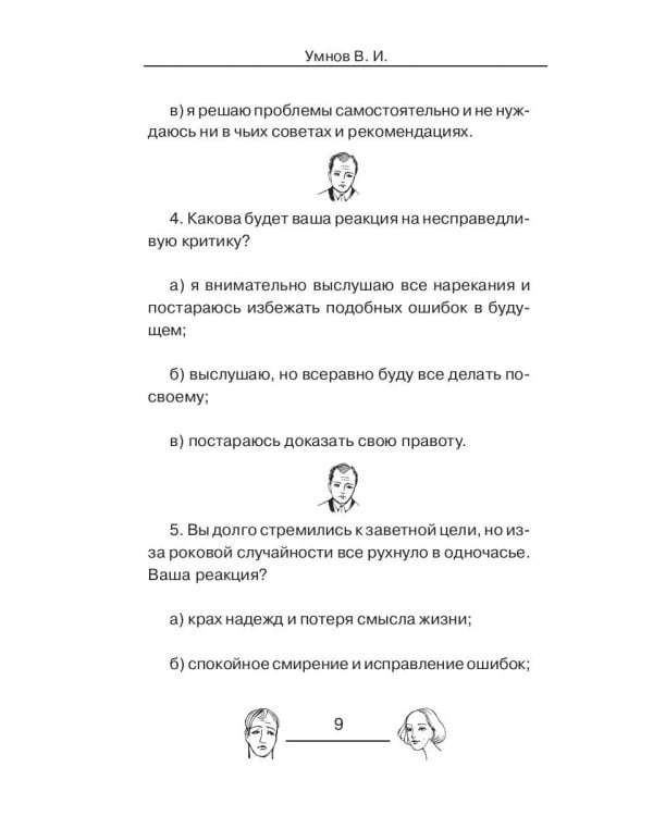 Я и комплексы