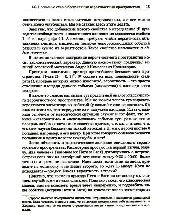 Модели случайных графов. 3-е изд., испр.и доп