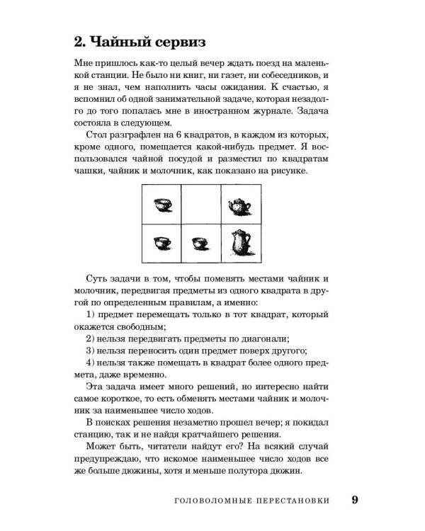 Веселые задачи