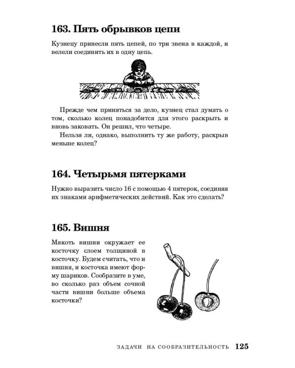 Веселые задачи