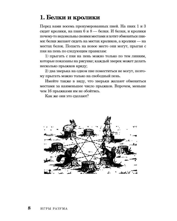 Веселые задачи