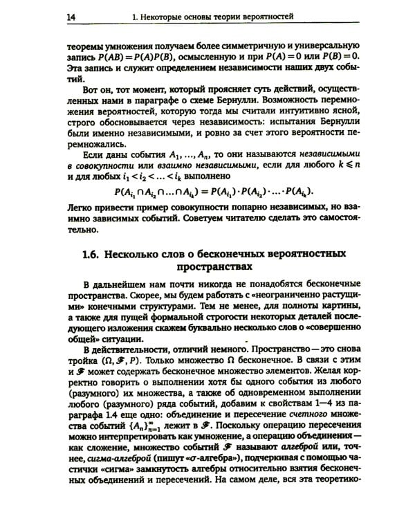 Модели случайных графов. 3-е изд., испр.и доп