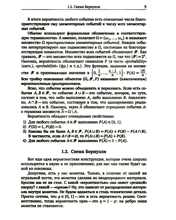 Модели случайных графов. 3-е изд., испр.и доп