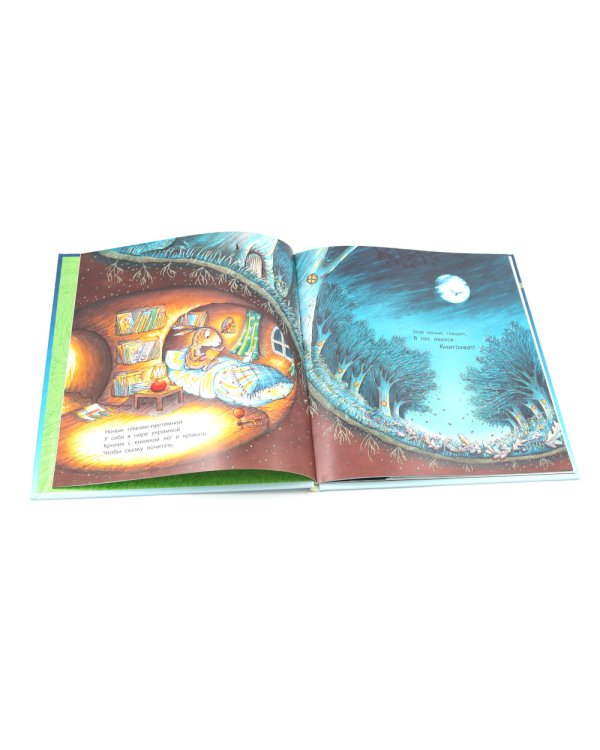 Если б мне читали книжки!